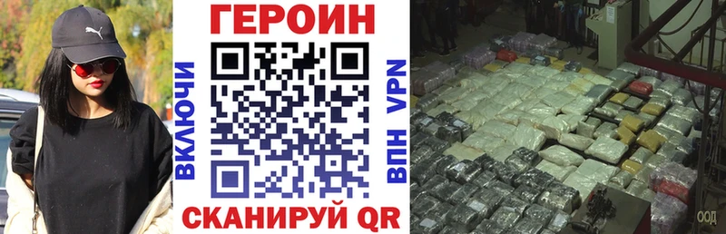 Героин VHQ  Котельниково 