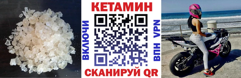 Кетамин ketamine  Котельниково 