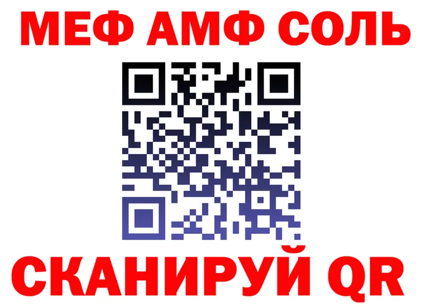 МЯУ-МЯУ VHQ зеркало даркнет МЕГА Котельниково