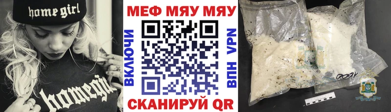 МЕФ кристаллы  Котельниково 