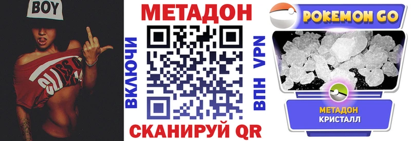 МЕТАДОН VHQ  Котельниково 