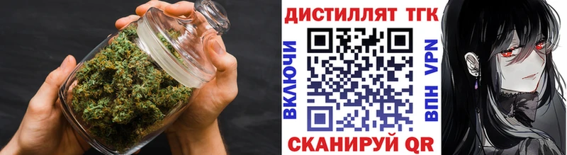ТГК вейп с тгк  Котельниково 